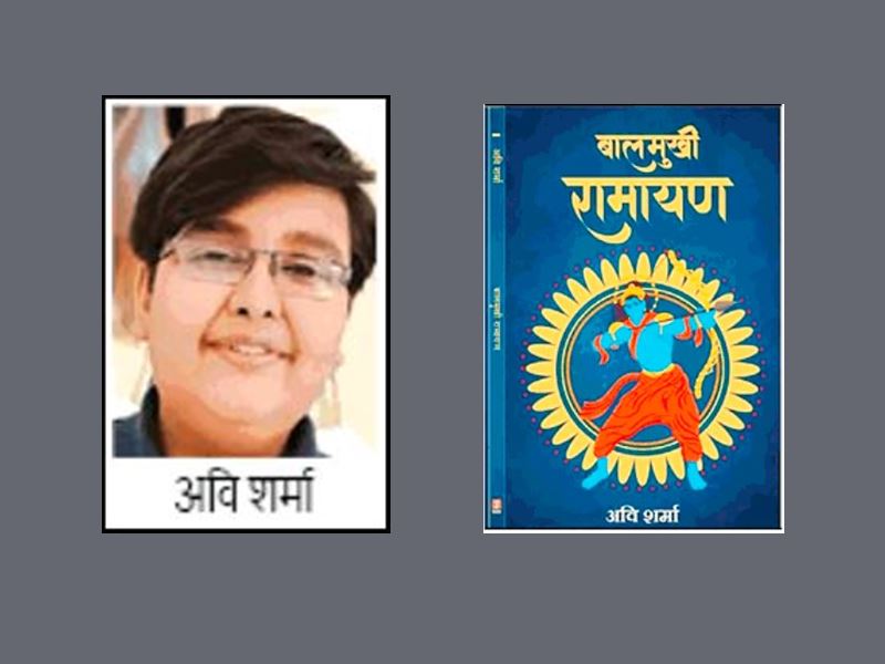 MP : सातवीं के छात्र का कमाल, लिख डाली बालमुखी रामायण, 120 विद्यार्थियों को वैदिक गणित की दे रहे शिक्षा